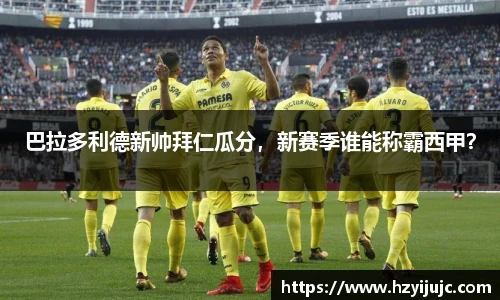 易游体育