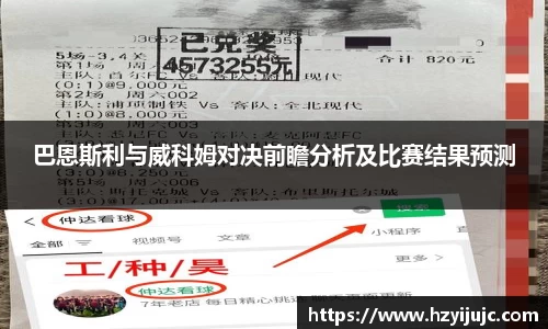 威廉希尔